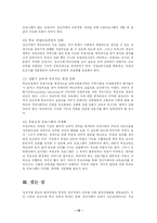 [사회복지] 정신지체아 교육의 지도방법과 과제-19