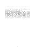 [택리지]조선의 대표지리지 택리지를 읽고-4