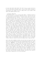 [사회복지] 호손실험의 인간관계론-4