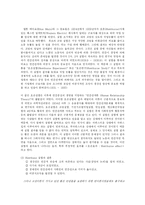 [사회복지] 호손실험의 인간관계론-5