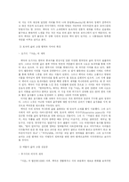 [백석] 백석의 생애와 문학세계-4