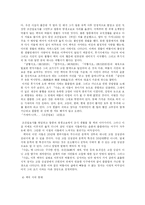 [백석] 백석의 생애와 문학세계-5