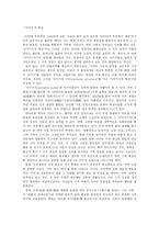 [백석] 백석의 생애와 문학세계-6