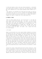 [백석] 백석의 생애와 문학세계-7