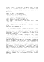[백석] 백석의 생애와 문학세계-8