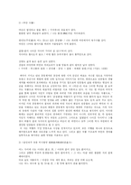 [백석] 백석의 생애와 문학세계-9
