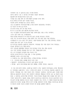[백석] 백석의 생애와 문학세계-10