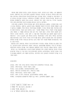 [백석] 백석의 생애와 문학세계-11