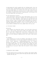 [항공학] 항공운송협약과 국제항공기구-2