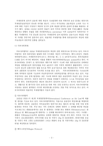[항공학] 항공운송협약과 국제항공기구-3