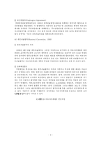 [항공학] 항공운송협약과 국제항공기구-6