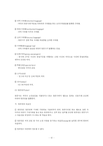 [항공학] 항공운송협약과 국제항공기구-12