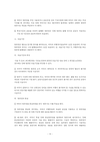 [항공학] 항공운송협약과 국제항공기구-13
