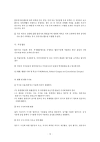 [항공학] 항공운송협약과 국제항공기구-16