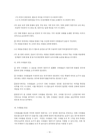 [항공학] 항공운송협약과 국제항공기구-19
