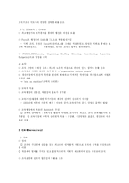[교육행정] 교육행정과 교육행정이론-8