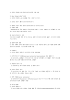 [교육행정] 교육행정과 교육행정이론-9