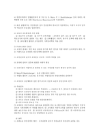 [교육행정] 교육행정과 교육행정이론-11