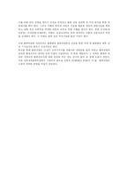 [항만물류, 새만금,국제운송론,군산,] 항만물류, 전라북도의 희망인가-3