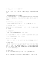 [교육학] 동기이론과 의사결정론fp-4