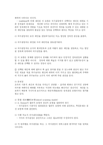 [교육학] 동기이론과 의사결정론fp-14