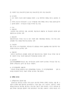 [교육행정] 장학행정과 교육재정-4
