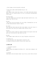 [교육행정] 장학행정과 교육재정-9