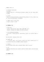 [교육행정] 장학행정과 교육재정-10