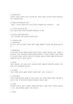 [교육행정] 장학행정과 교육재정-14