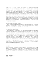 [교육행정] 장학행정과 교육재정-17