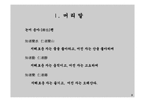 [문화예술] bbc 선정 죽기전에 가볼 50곳-3