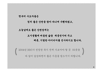 [문화예술] bbc 선정 죽기전에 가볼 50곳-4