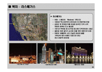 [문화예술] bbc 선정 죽기전에 가볼 50곳-10