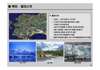[문화예술] bbc 선정 죽기전에 가볼 50곳-12
