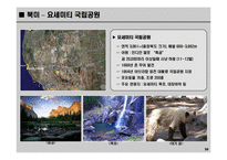 [문화예술] bbc 선정 죽기전에 가볼 50곳-16