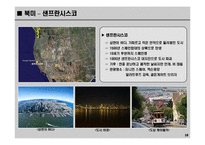 [문화예술] bbc 선정 죽기전에 가볼 50곳-18