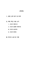 [독후감] 삼성의 인재경영-2