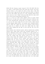 [독후감] 삼성의 인재경영-4