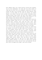 [독후감] 삼성의 인재경영-6