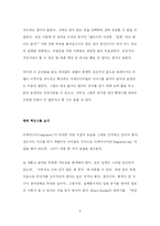 [독후감] `파란 코끼리를 꿈꾸라`를 읽고-4