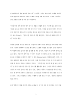 [독후감] `파란 코끼리를 꿈꾸라`를 읽고-5