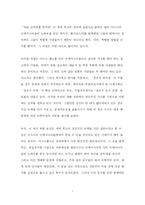 [독후감] `파란 코끼리를 꿈꾸라`를 읽고-7