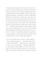 [독후감] `파란 코끼리를 꿈꾸라`를 읽고-8