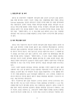 [독후감] 행복주식회사-3