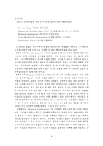 [독후감] 행복주식회사-4