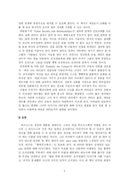 [독후감] 행복주식회사-5