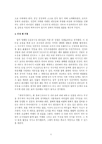 [독후감] 행복주식회사-6