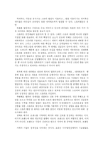 [독후감] 스토리 텔링으로 성공하라-4