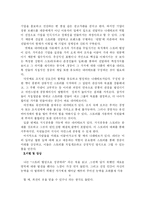 [독후감] 스토리 텔링으로 성공하라-5