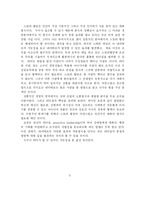 [독후감] 스토리 텔링으로 성공하라-6
